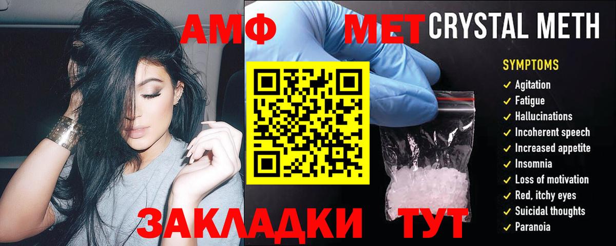 Баксан  Амфетамин  Вход с VPN  Amphetamine Premium 