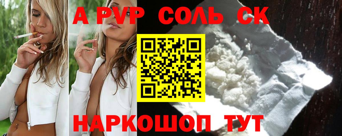 Alfa_PVP  Вход с VPN  Баксан  Alpha-PVP СК КРИС 