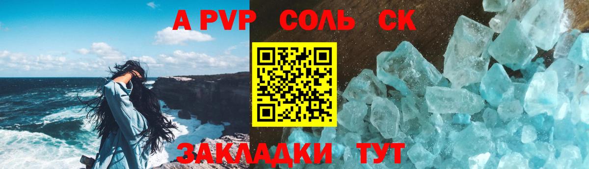 A PVP VHQ Баксан