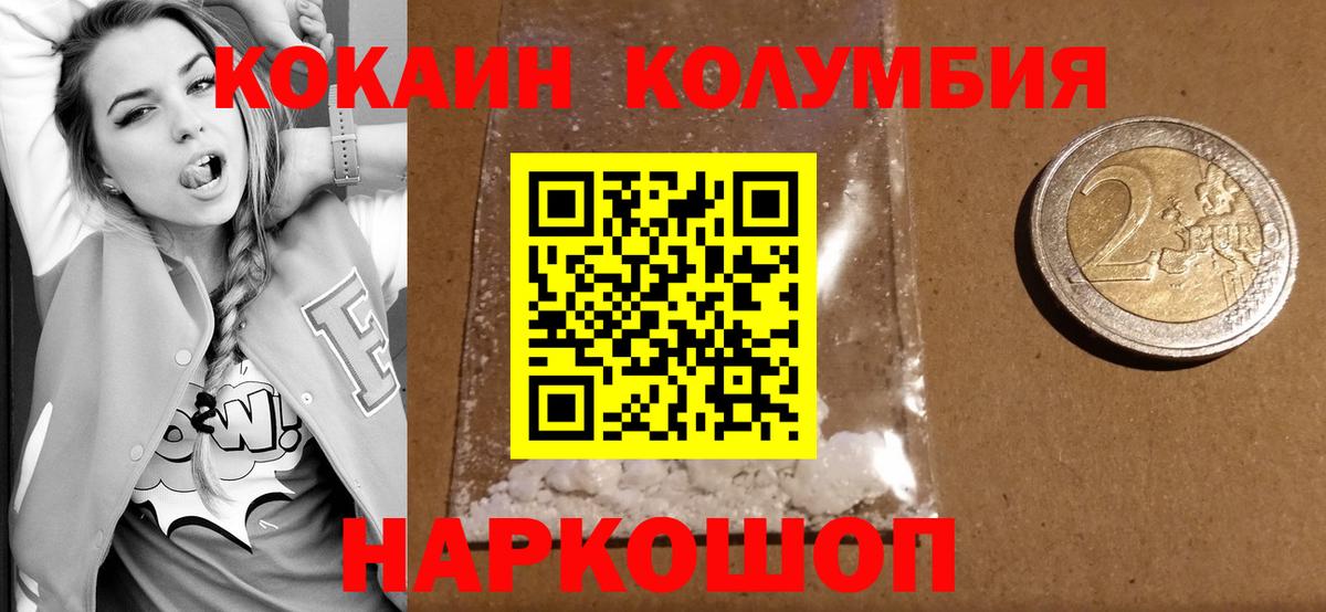 COCAIN  Вход с VPN  Баксан  Cocaine Columbia 