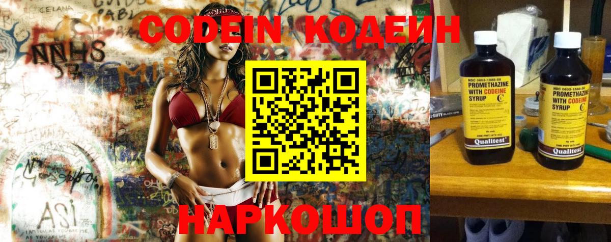Баксан  Codein напиток Lean (лин)  Вход с VPN  Кодеин напиток Lean (лин) 
