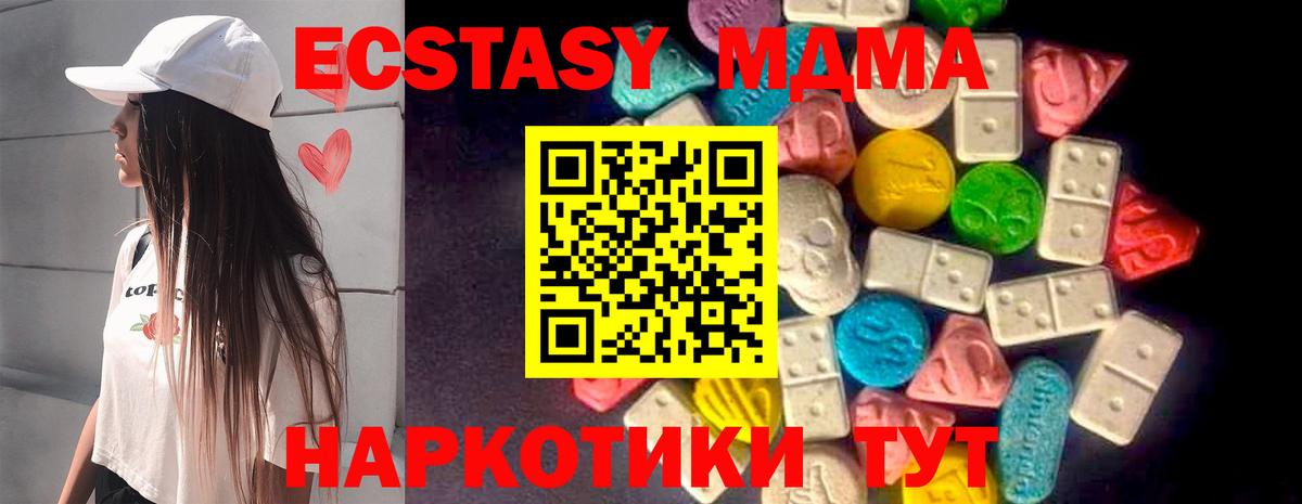 Баксан  Ecstasy 300 mg  Вход с VPN  Экстази  Ecstasy Philipp Plein 