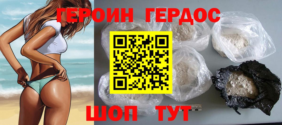 ГЕРОИН  ГЕРОИН афганец  Вход с VPN  Баксан 
