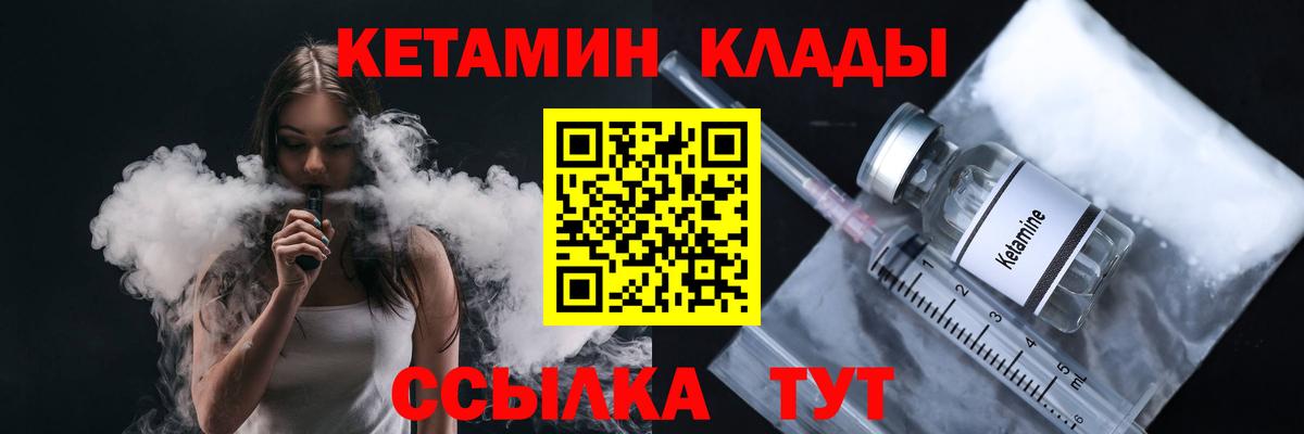 Баксан  Кетамин ketamine  Вход с VPN 