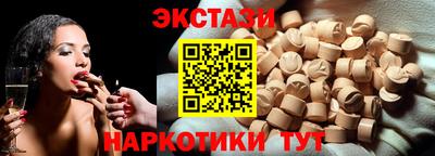 ECSTASY Пушкино