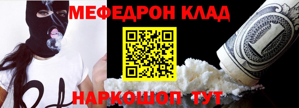 МЕФ  Мефедрон 4 MMC  Вход с VPN  Мефедрон mephedrone  Баксан 