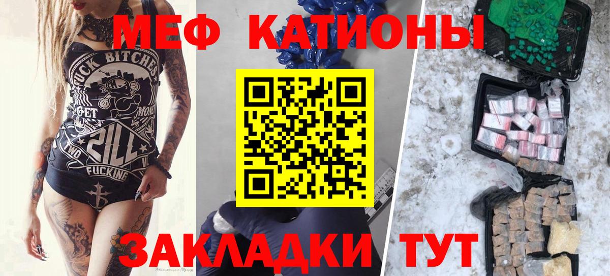 МЕФ кристаллы Баксан
