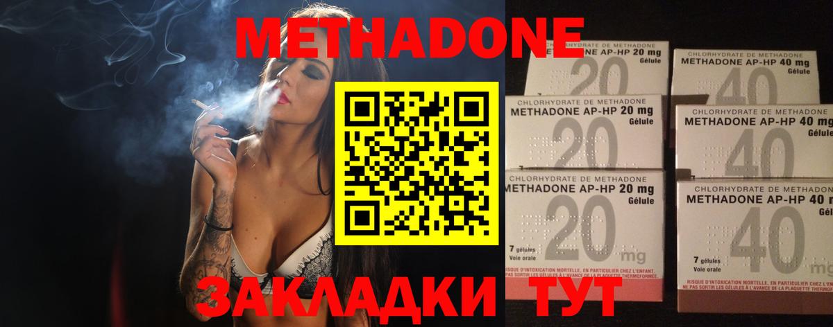 Метадон белоснежный  МЕТАДОН methadone  Баксан  Вход с VPN 