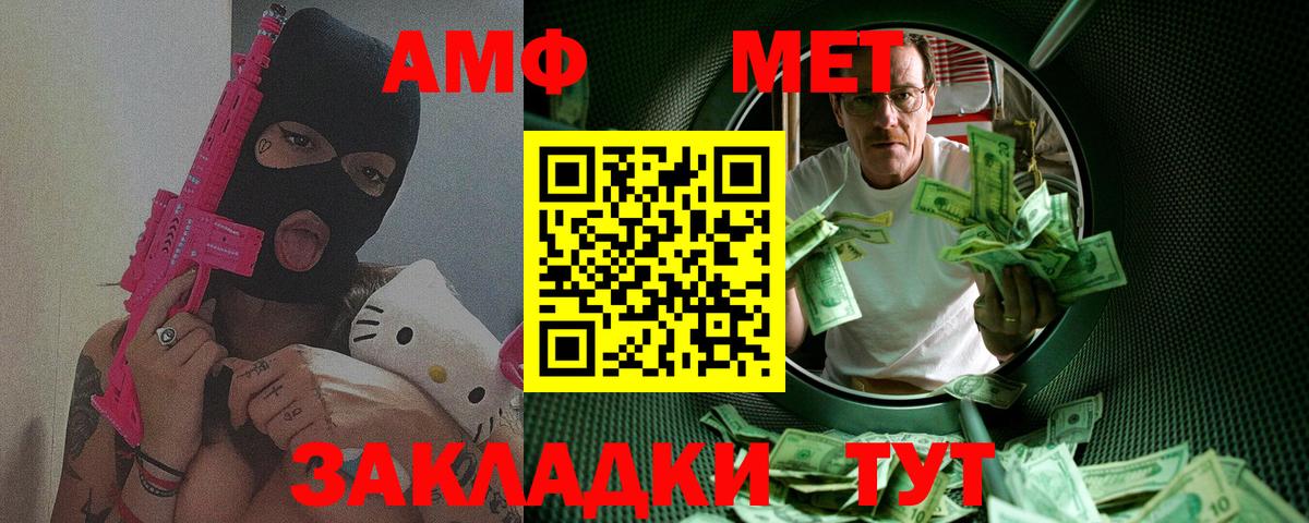 Баксан  Метамфетамин  Вход с VPN  МЕТАМФЕТАМИН мет 