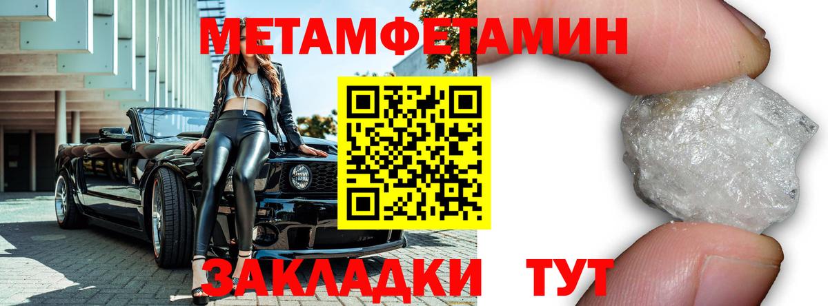 МЕТАМФЕТАМИН пудра Баксан