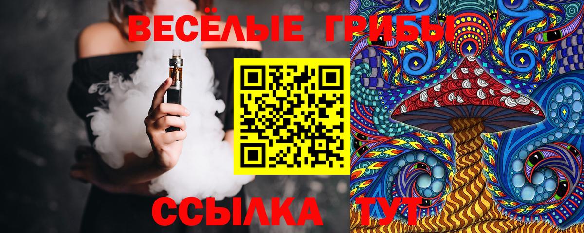 Галлюциногенные грибы мухоморы Баксан